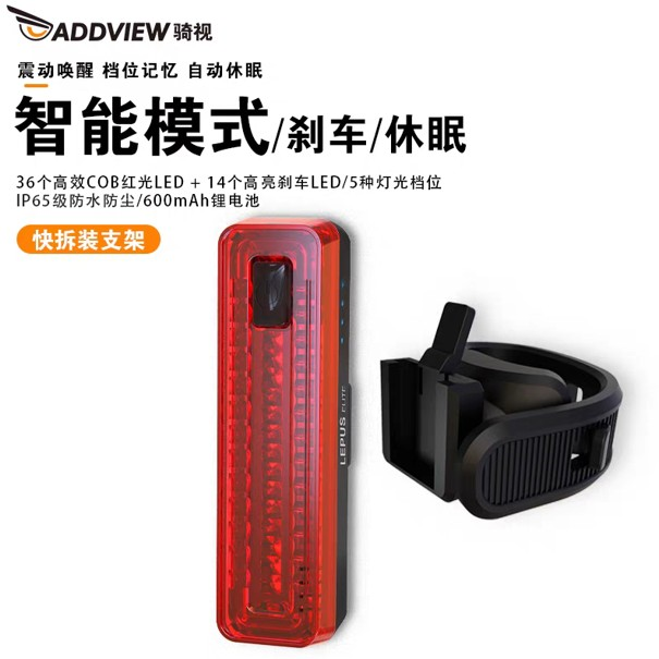 Bicycle light