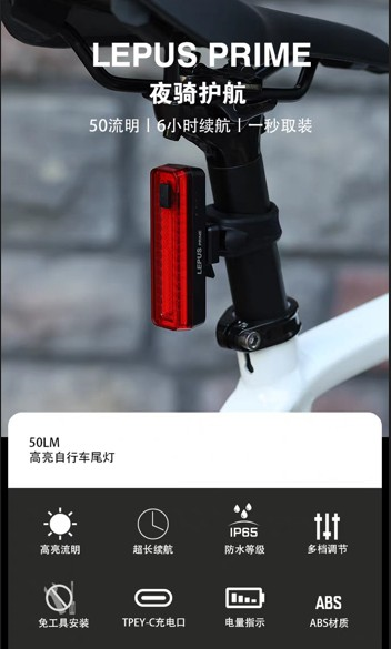 Bicycle light